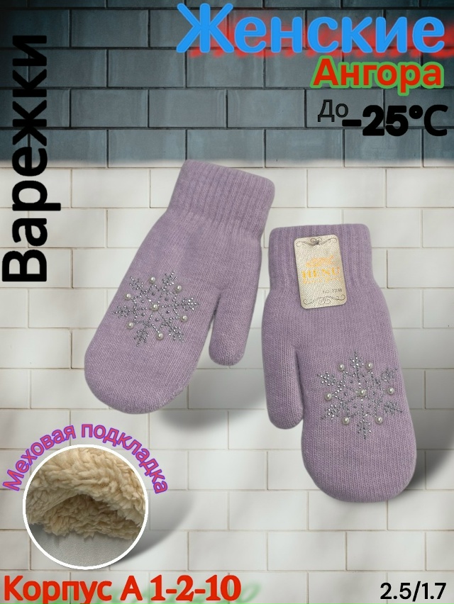 Варежки 23080658