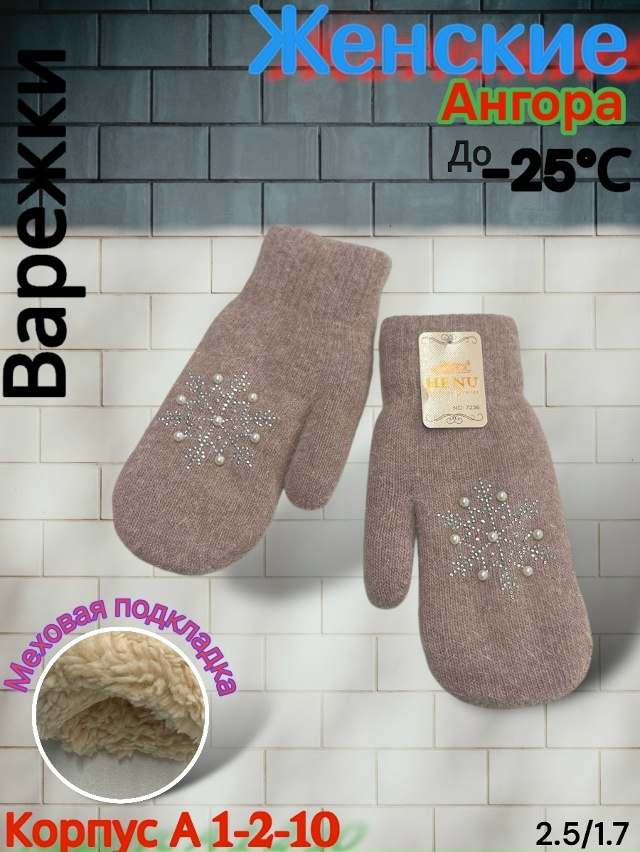 Варежки 23080658