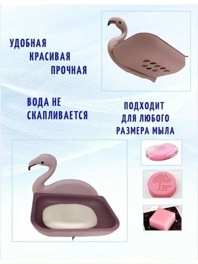 Мыльница 23081775