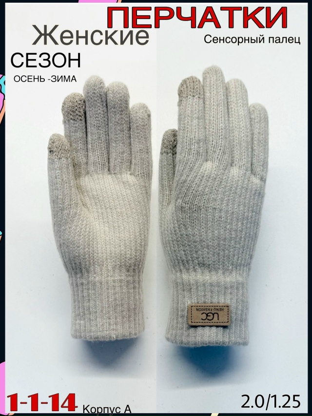 Перчатки 23082516