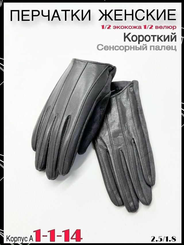 Перчатки 23081707
