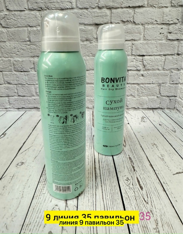 Шампунь 23082554