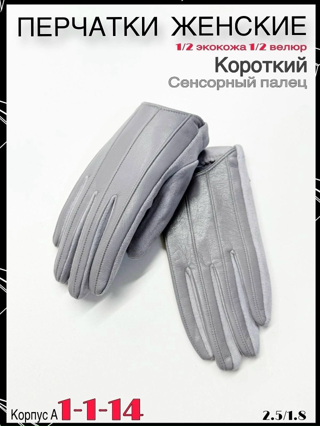 Перчатки 23081707