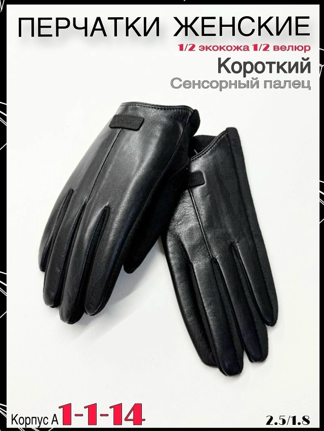 Перчатки 23081982