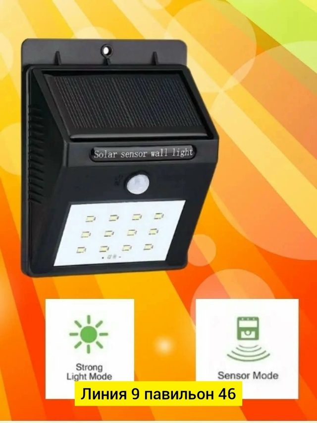 Светильник 23081527