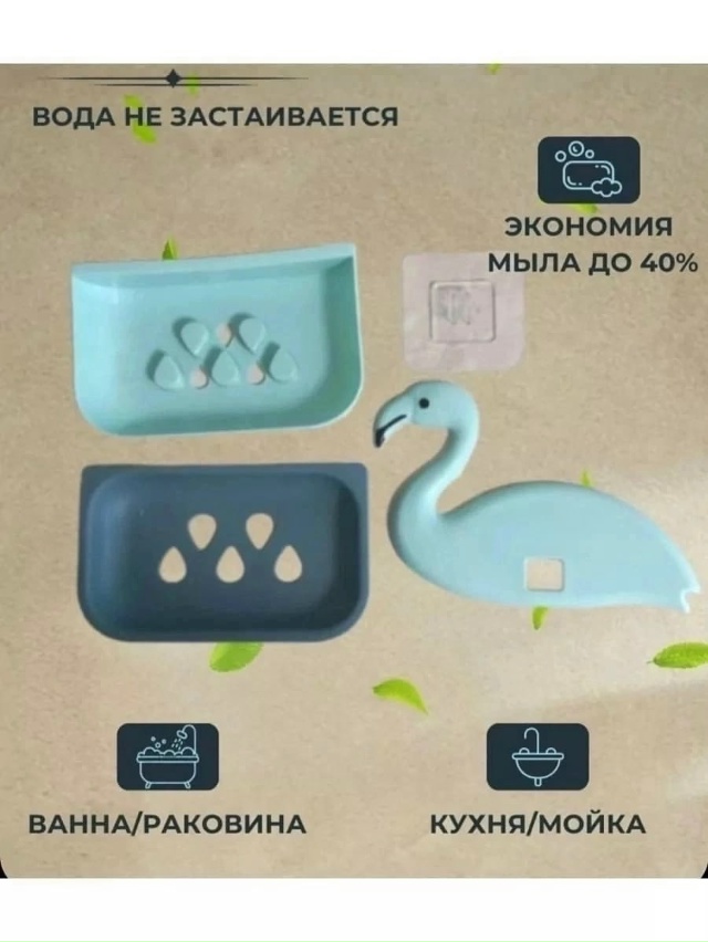 Мыльница 23081775