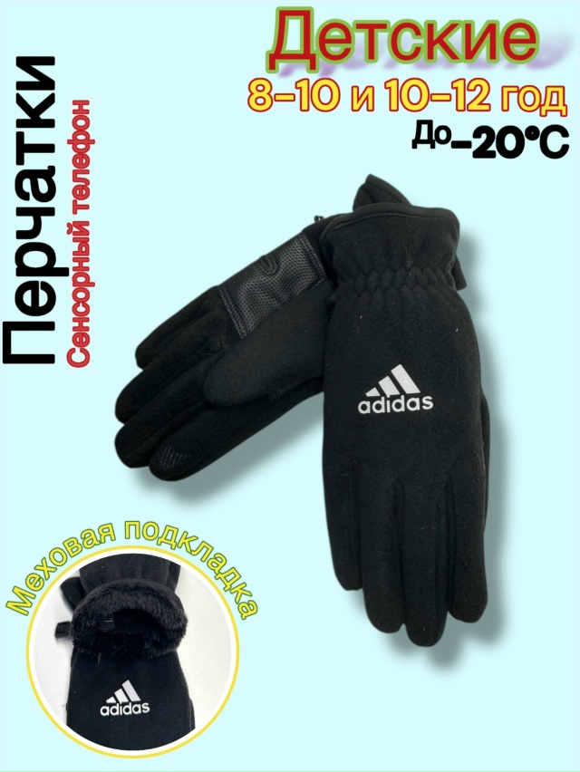 Перчатки 23082721