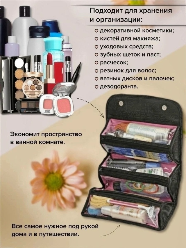 Косметичка 23082760