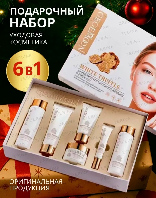 Подарочный набор косметики 23082941