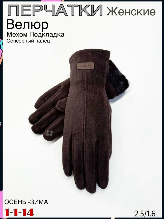 Перчатки 23084575