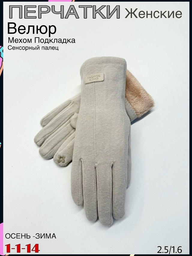 Перчатки 23084575