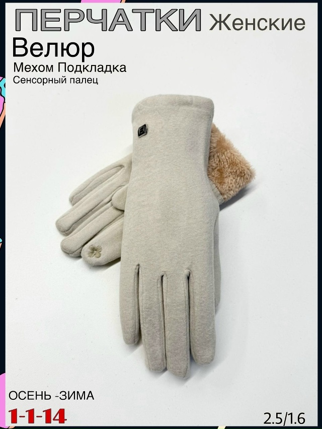 Перчатки 23084657