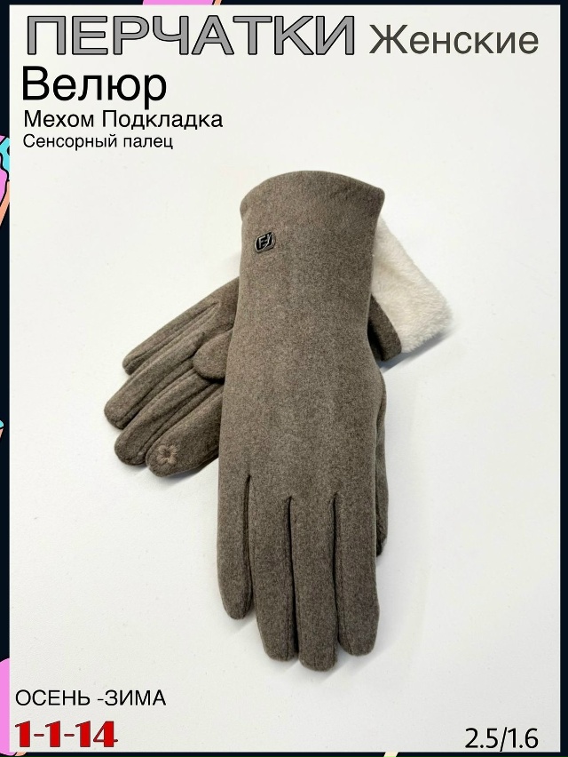 Перчатки 23084657