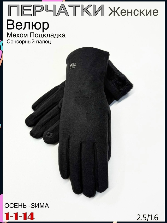 Перчатки 23084657