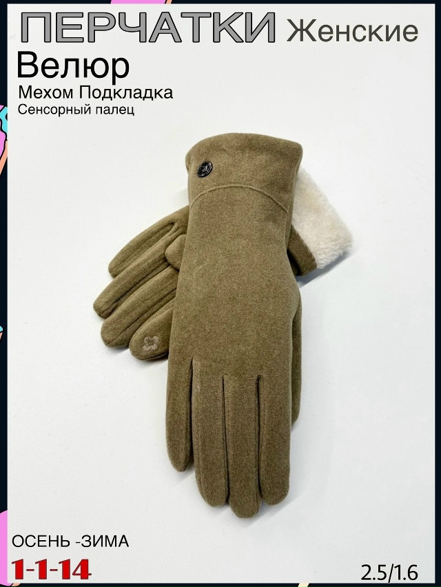 Перчатки 23083885
