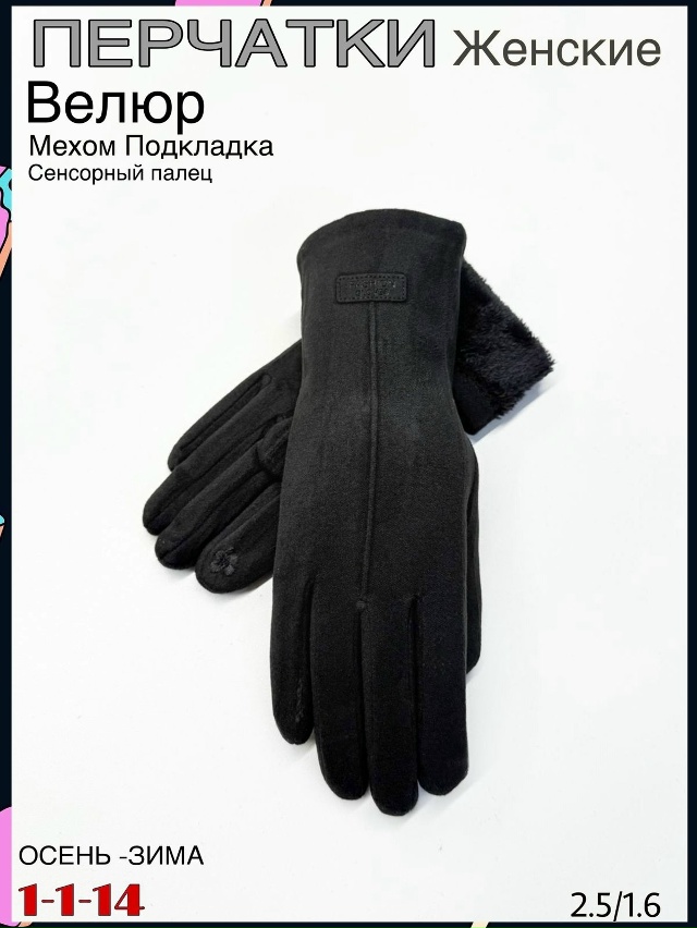 Перчатки 23084575