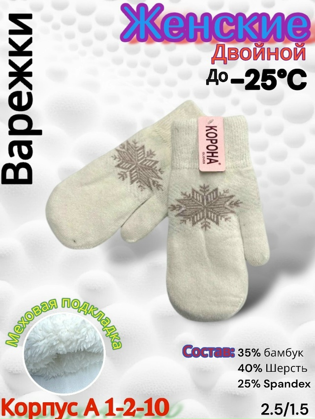 Варежки 23085128