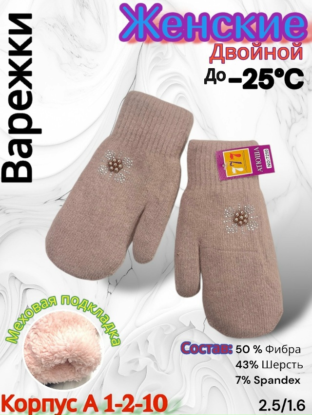 Варежки 23085133