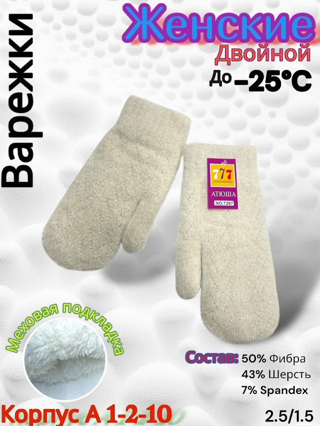 Варежки 23085129