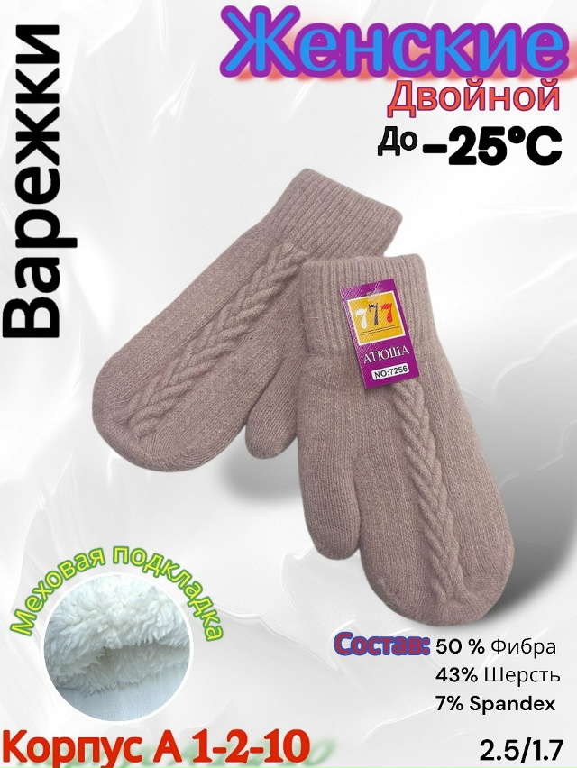 Варежки 23085131