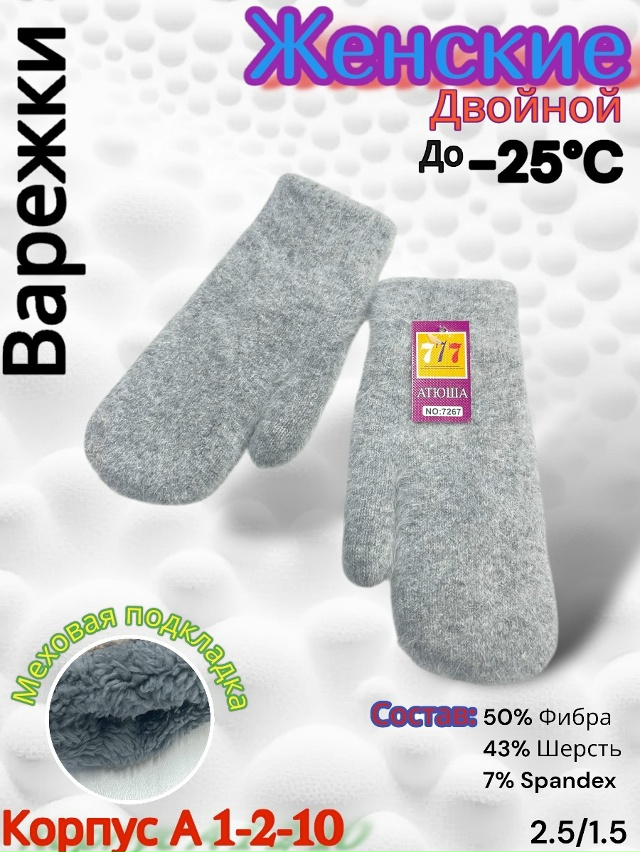 Варежки 23085129