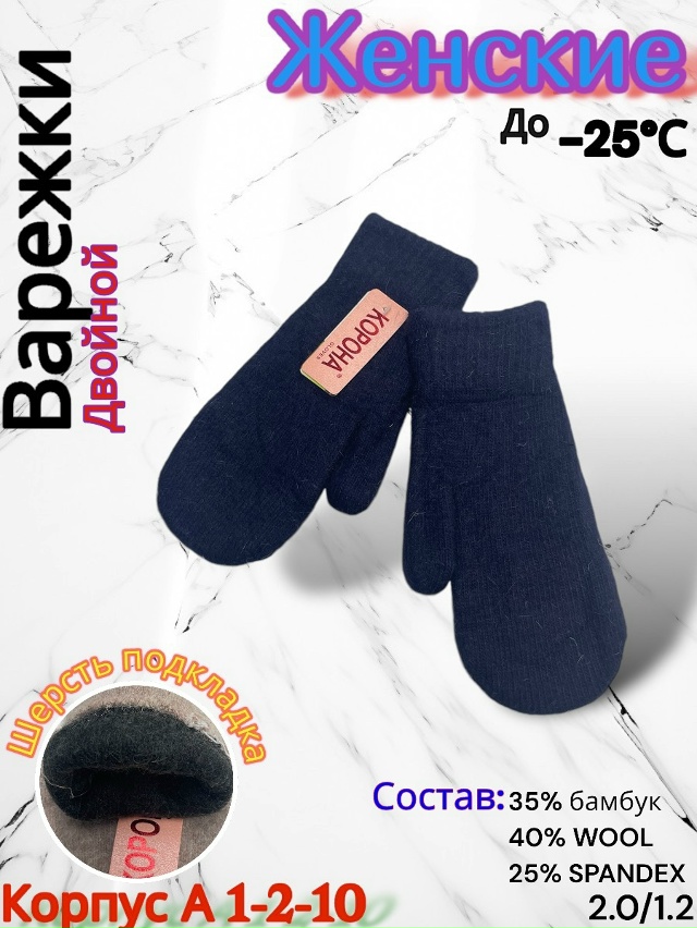 Варежки 23085160