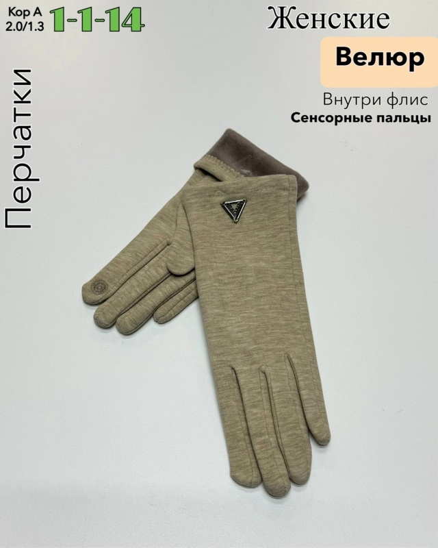 Перчатки 23087006