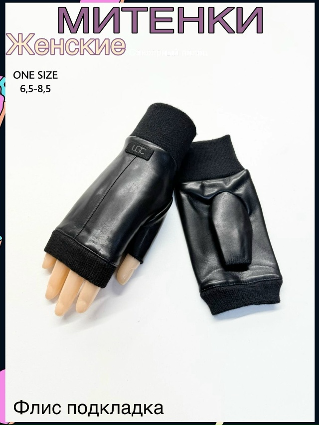 Перчатки 23087562