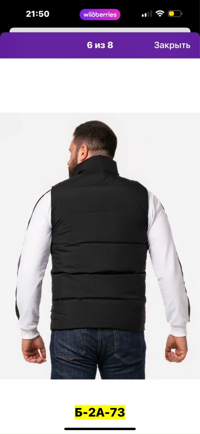 Жилет 23088677