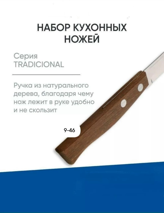 Ножи 2шт 23090791