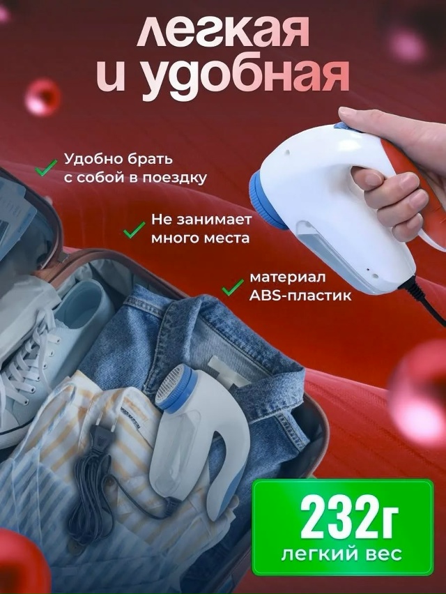Машинки для удаления катышков с одежды 23090551