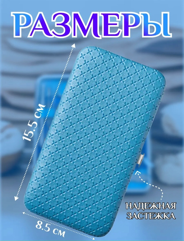 Набор для маникюра и педикюра 23091643