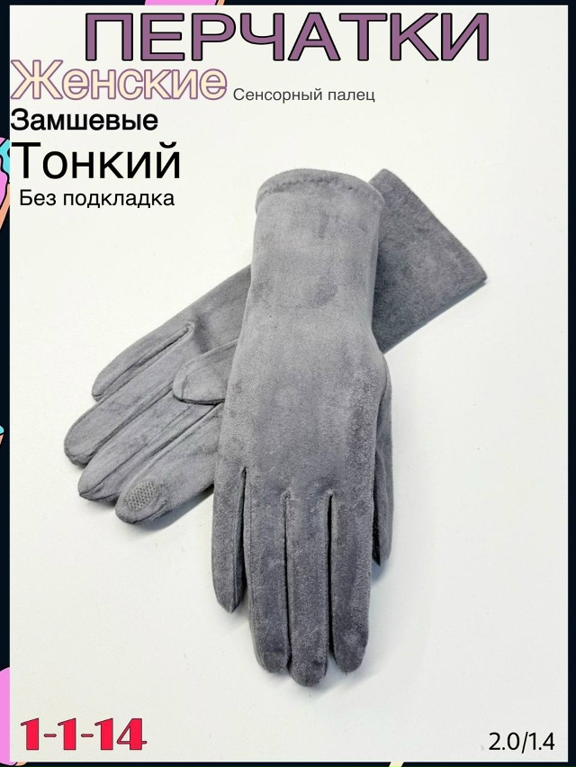 Перчатки 23094590