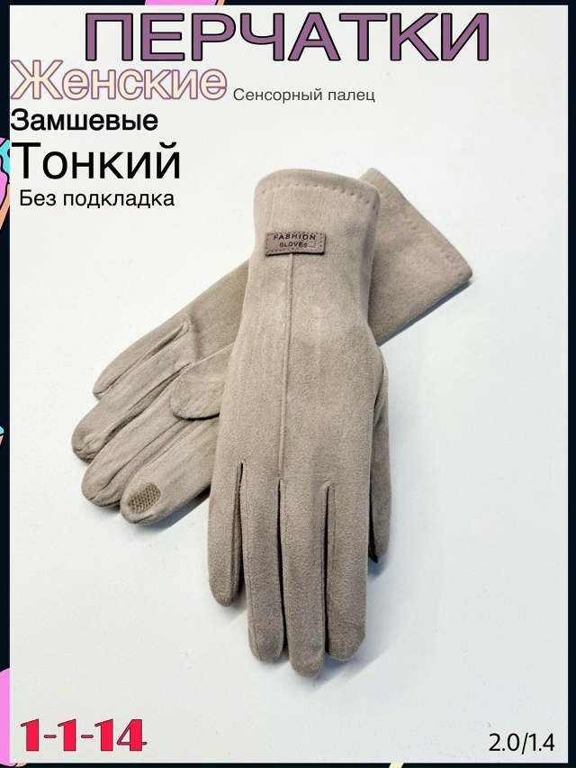 Перчатки 23094253