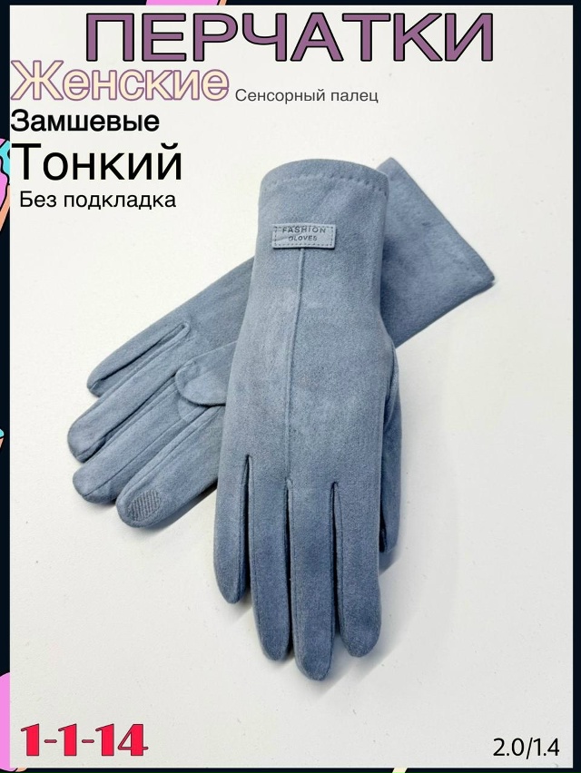 Перчатки 23094253