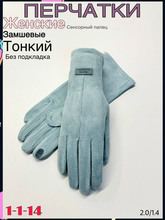 Перчатки 23094253