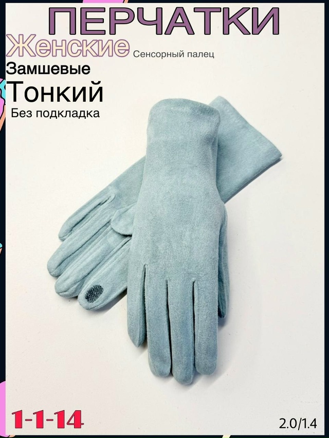 Перчатки 23094590