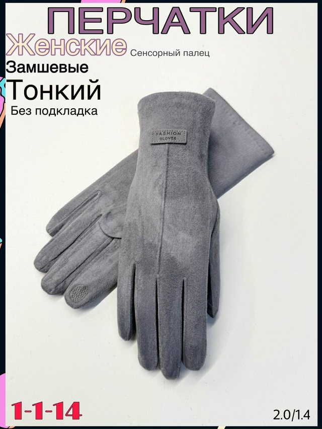 Перчатки 23094253