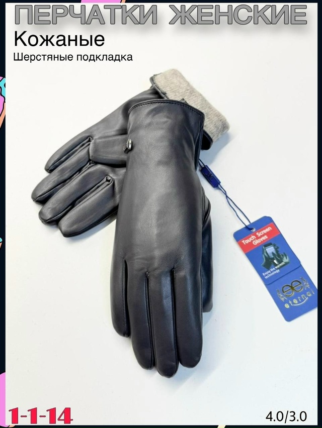 Перчатки 23096064