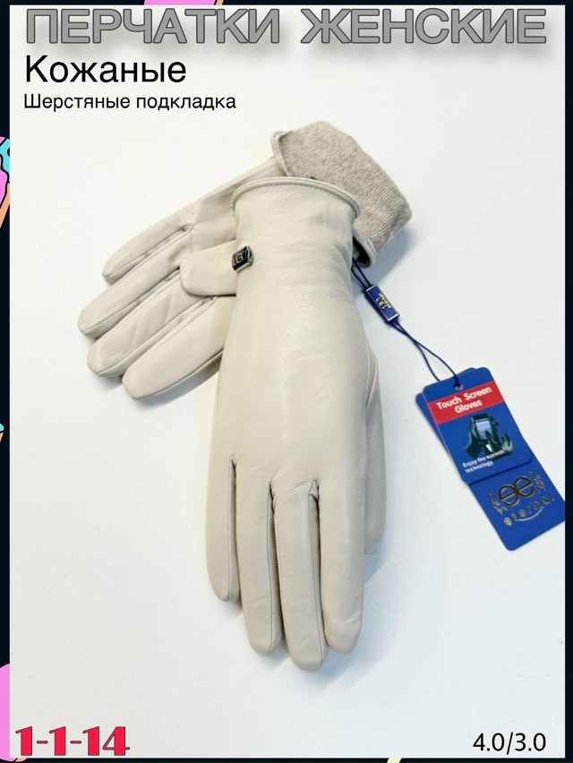 Перчатки 23096064