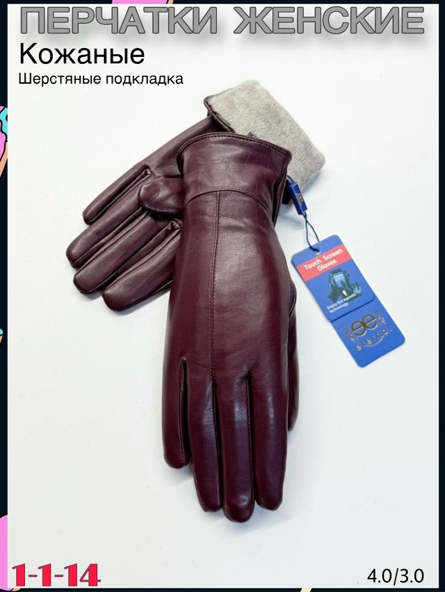 Перчатки 23096837
