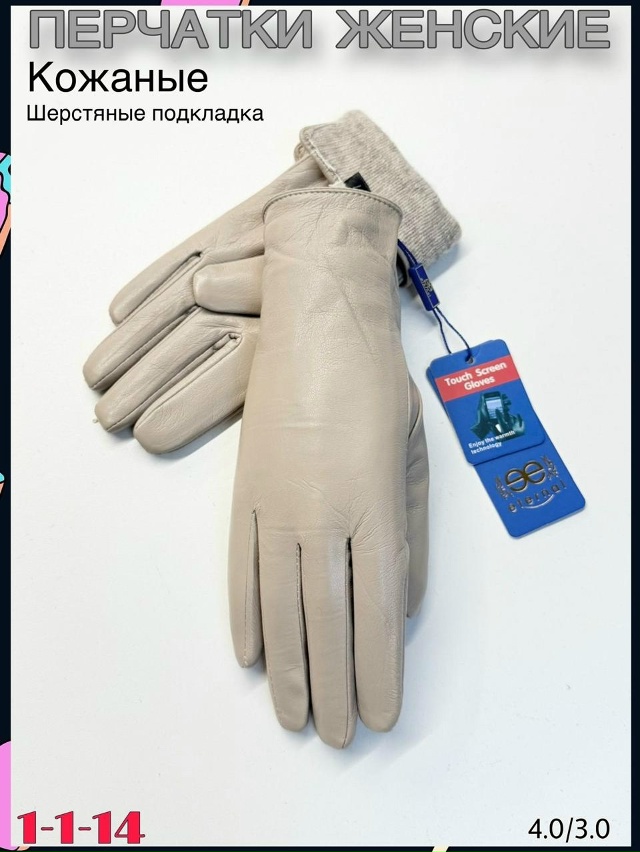 Перчатки 23096630