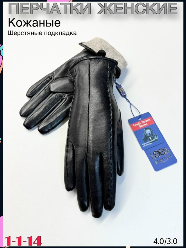 Перчатки 23096477