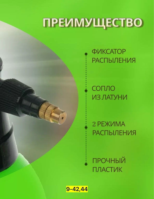 Опрыскиватель 23098551