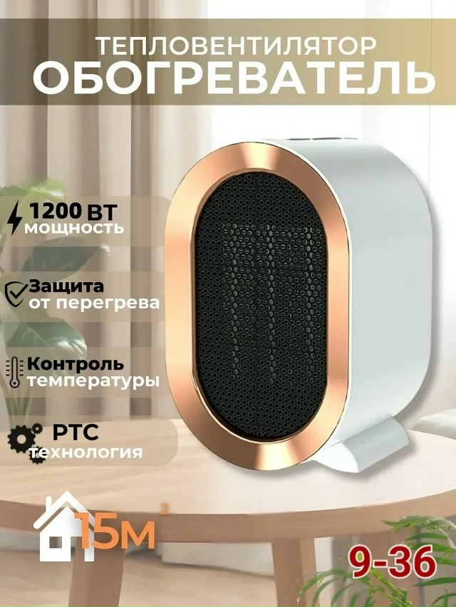 Обогреватель 23098182