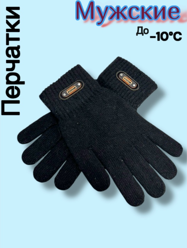 Перчатки 23098107