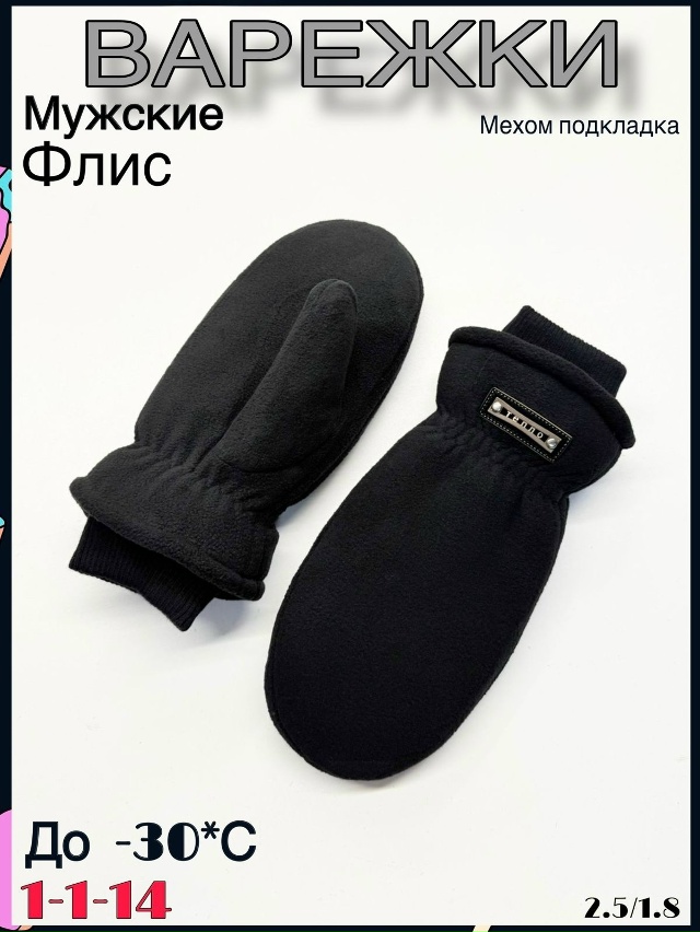 Варежки 23099669