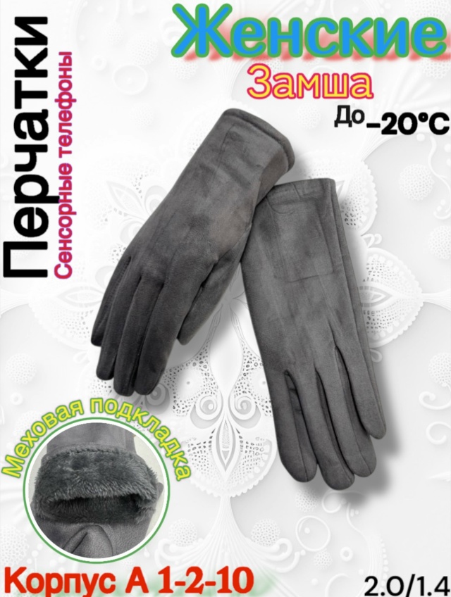 Перчатки 23099234
