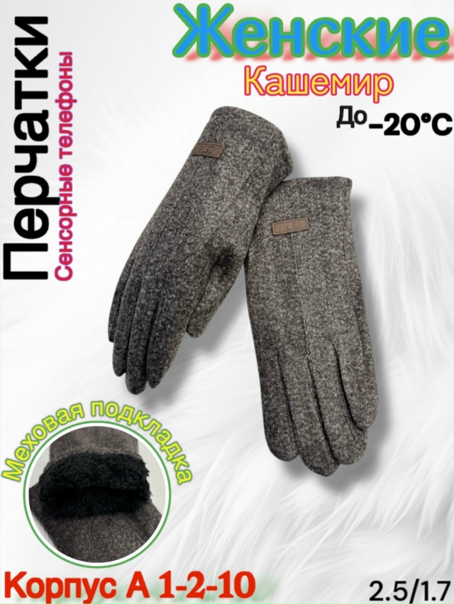 Перчатки 23099710