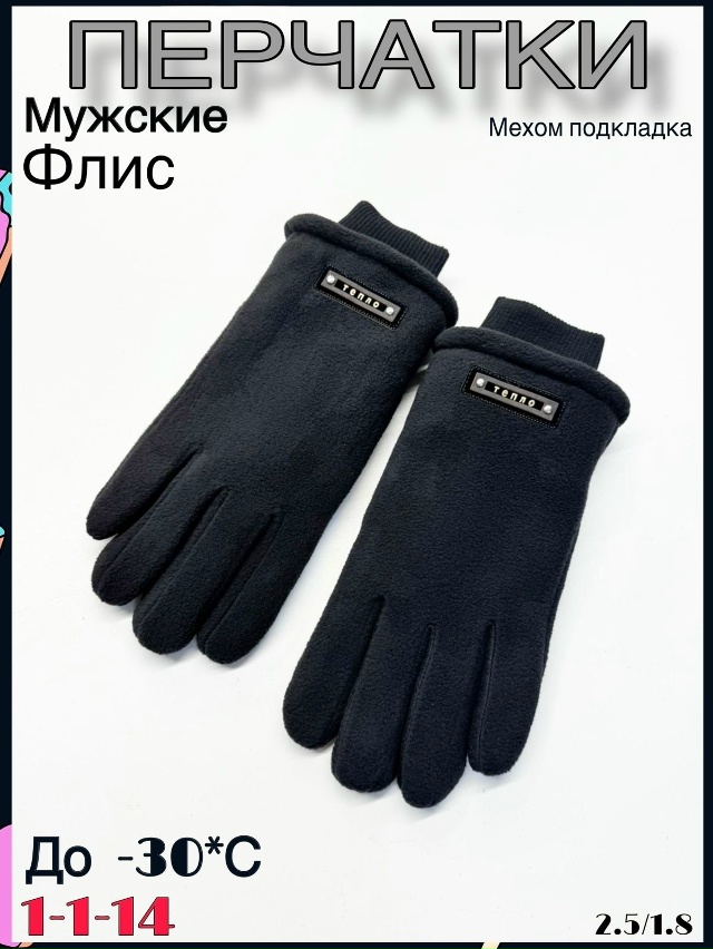 Перчатки 23099522